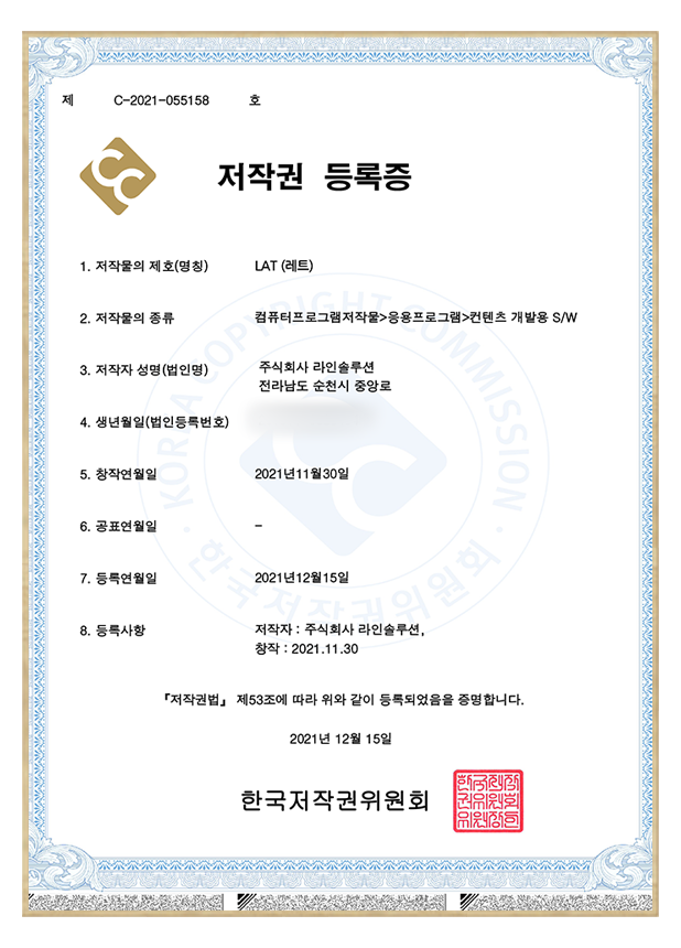 저작권 등록증